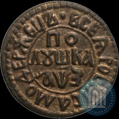 Фото Полушка 1707 года  