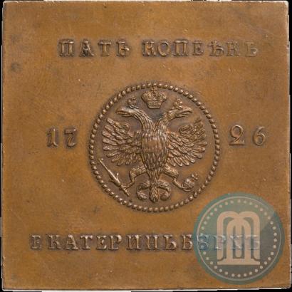 Фото 5 копеек 1726 года ЕКАТЕРIНЬБУРХЬ "Медная плата"