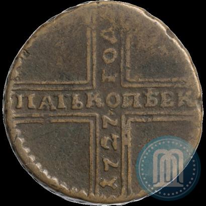 Фото 5 копеек 1727 года НД 