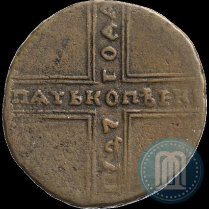 Picture 5 kopecks 1727 year НД 