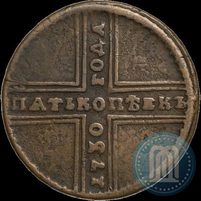 Фото 5 копеек 1730 года МД 