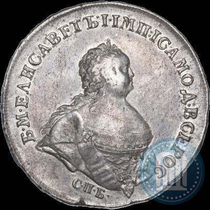 Фото 1 рубль 1741 года СПБ "Поясной портрет"