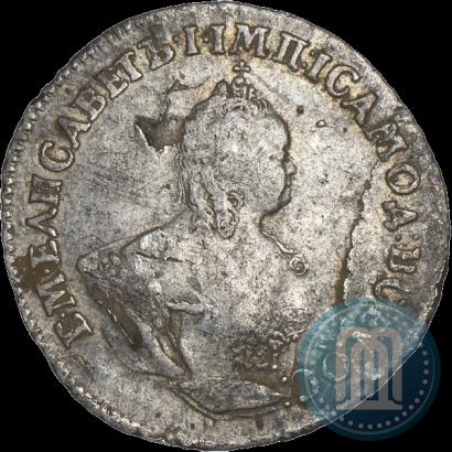 Фото Гривенник 1742 года  