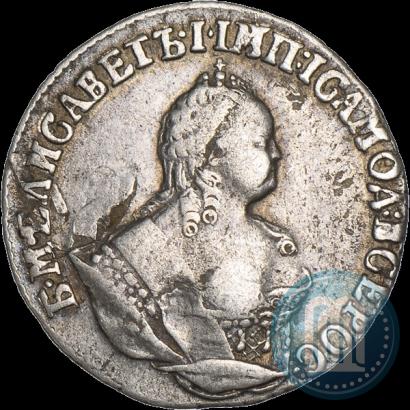 Фото Гривенник 1751 года  