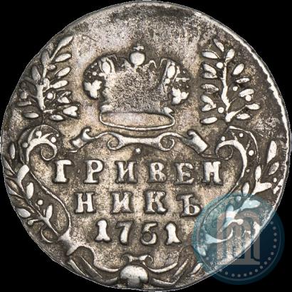 Фото Гривенник 1751 года  