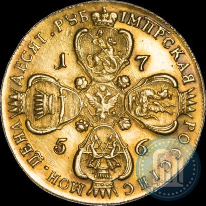 Фото 10 рублей 1756 года СПБ 