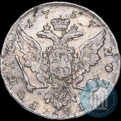 Фото 1 рубль 1757 года СПБ-ЯI "Портрет работы Ж. Дасье"