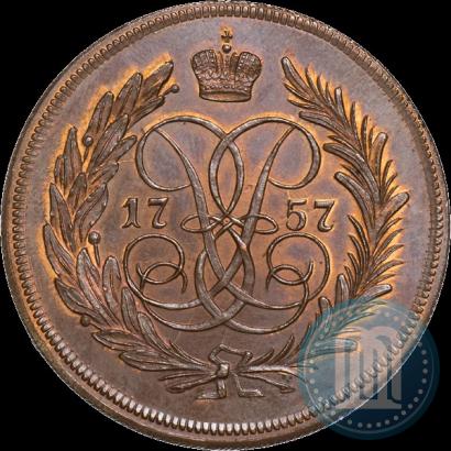 Фото 2 копейки 1757 года  "Номинал над Св. Георгием"