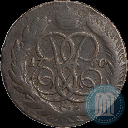 Фото 5 копеек 1760 года ММ 