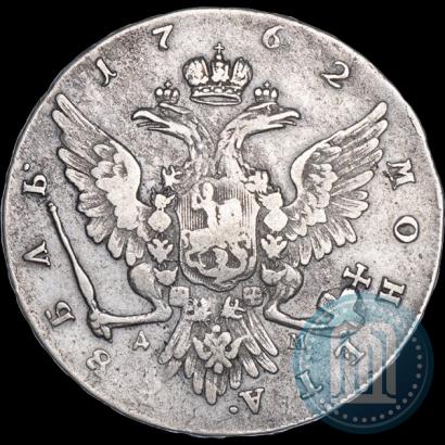 Фото 1 рубль 1762 года ММД-ДМ 