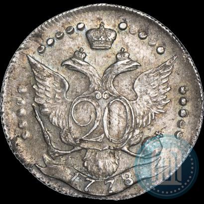 Фото 20 копеек 1778 года СПБ 