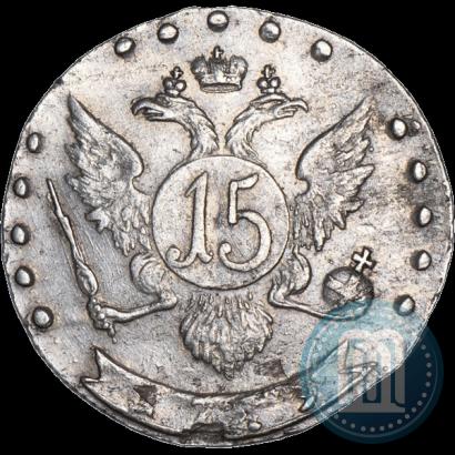 Фото 15 копеек 1779 года СПБ 