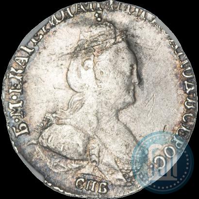 Фото Гривенник 1783 года СПБ 