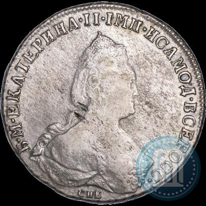 Фото 1 рубль 1791 года СПБ-ЯА 