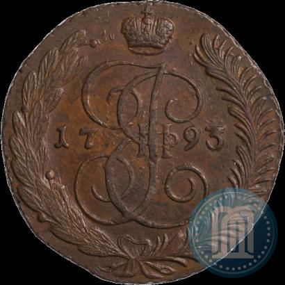Фото 5 копеек 1793 года АМ 