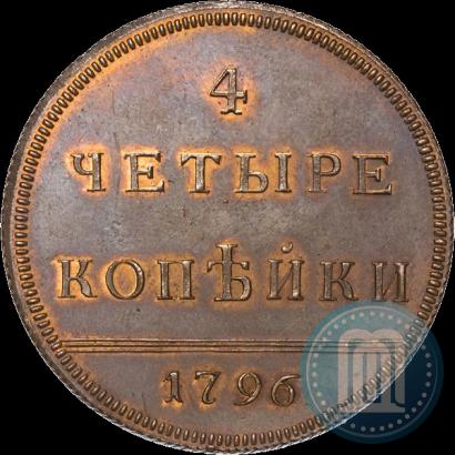Фото 4 копейки 1796 года  