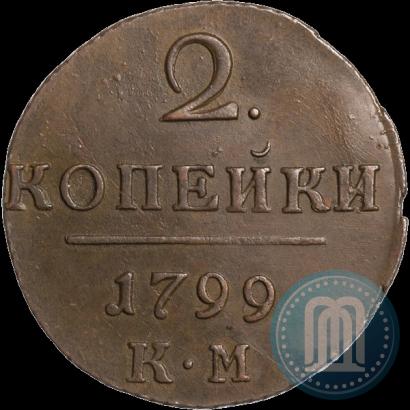 Picture 2 kopecks 1799 year КМ 