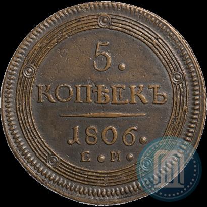 Picture 5 kopecks 1806 year ЕМ 