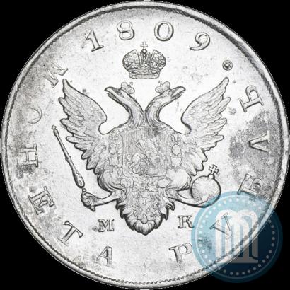 Picture 1 rouble 1809 year СПБ-МК 