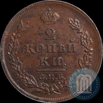 Picture 2 kopecks 1811 year СПБ-ПС 