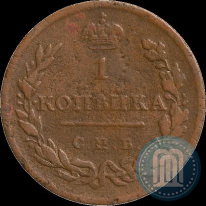 Picture 1 kopeck 1811 year СПБ-МК 