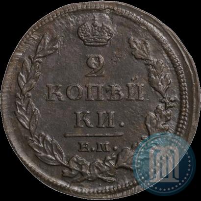 Picture 2 kopecks 1812 year ЕМ-НМ 