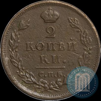 Фото 2 копейки 1812 года СПБ-ПС 