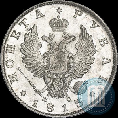 Picture 1 rouble 1813 year СПБ-ПС 