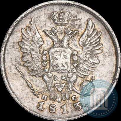 Picture 1 rouble 1813 year СПБ-ПС 