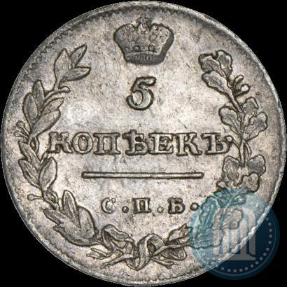 Фото 20 копеек 1813 года СПБ-ПС 