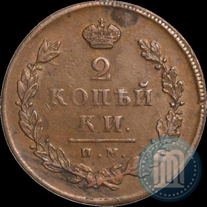 Picture 2 kopecks 1813 year СПБ-ПС 
