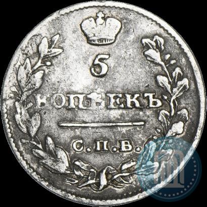 Фото 5 копеек 1815 года СПБ-МФ 