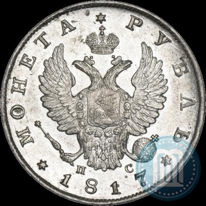 Picture 1 rouble 1817 year СПБ-ПС 
