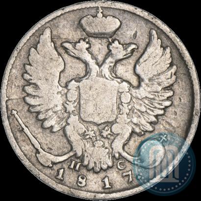 Picture 10 kopecks 1817 year СПБ-ПС 