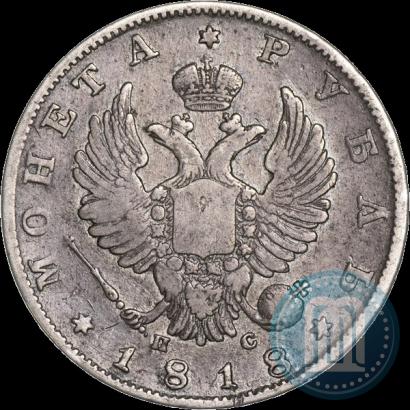 Picture 1 rouble 1818 year СПБ-ПС 