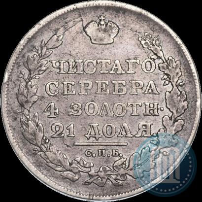 Picture 1 rouble 1818 year СПБ-ПС 