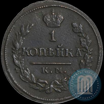 Picture 1 kopeck 1818 year КМ-АД 