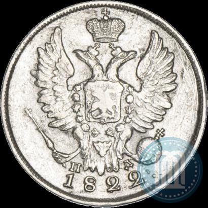 Picture 20 kopecks 1822 year СПБ-ПД 