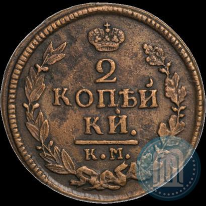 Фото 2 копейки 1822 года КМ-АМ 