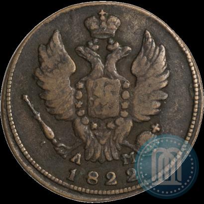 Picture 1 kopeck 1822 year КМ-АМ 