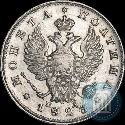 Picture Poltina 1823 year СПБ-ПД 