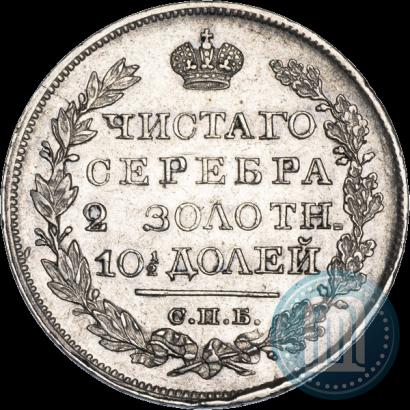 Picture Poltina 1823 year СПБ-ПД 