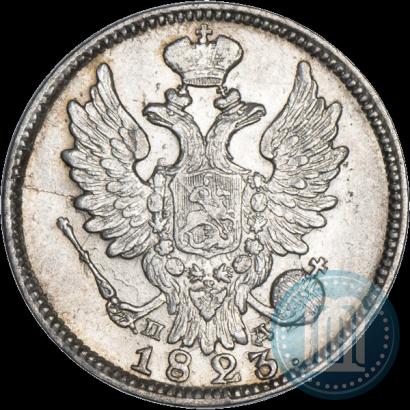 Picture 20 kopecks 1823 year СПБ-ПД 