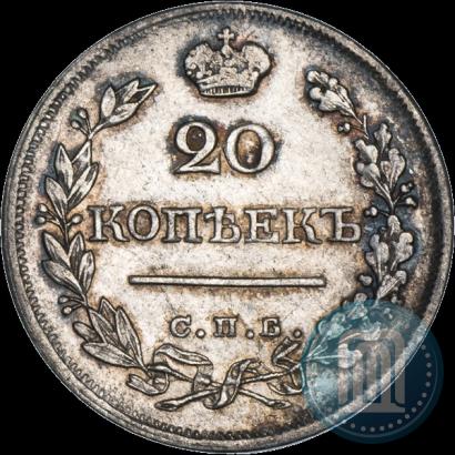 Picture 20 kopecks 1823 year СПБ-ПД 