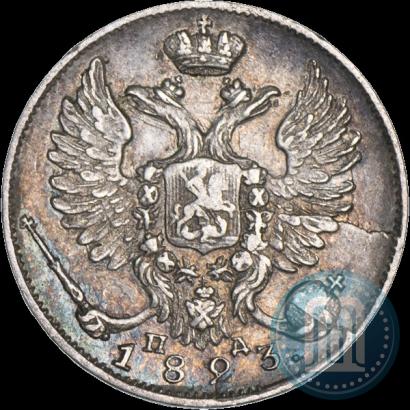 Picture 10 kopecks 1823 year СПБ-ПД 