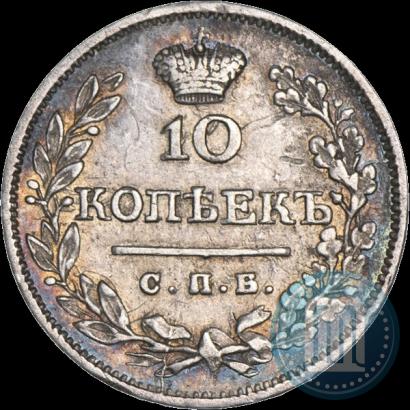 Picture 10 kopecks 1823 year СПБ-ПД 