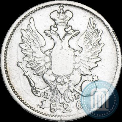 Picture 20 kopecks 1826 year СПБ-НГ "Eagle with wings upwards"