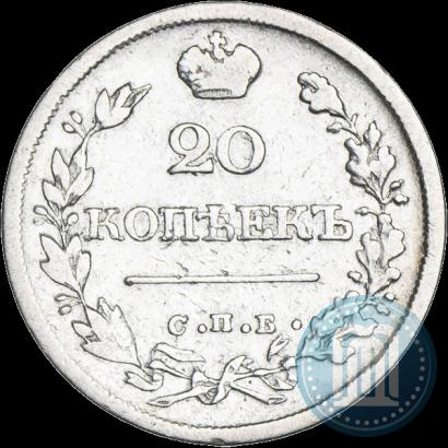 Picture 20 kopecks 1826 year СПБ-НГ "Eagle with wings upwards"