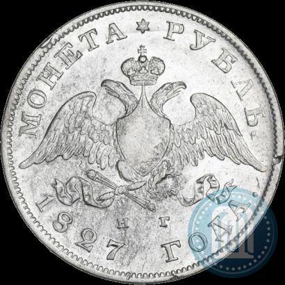 Picture 1 rouble 1827 year СПБ-НГ 