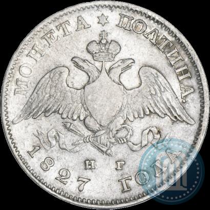 Picture Poltina 1827 year СПБ-НГ 